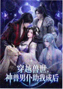 蛇蝎美人名场面 天台追逐戏